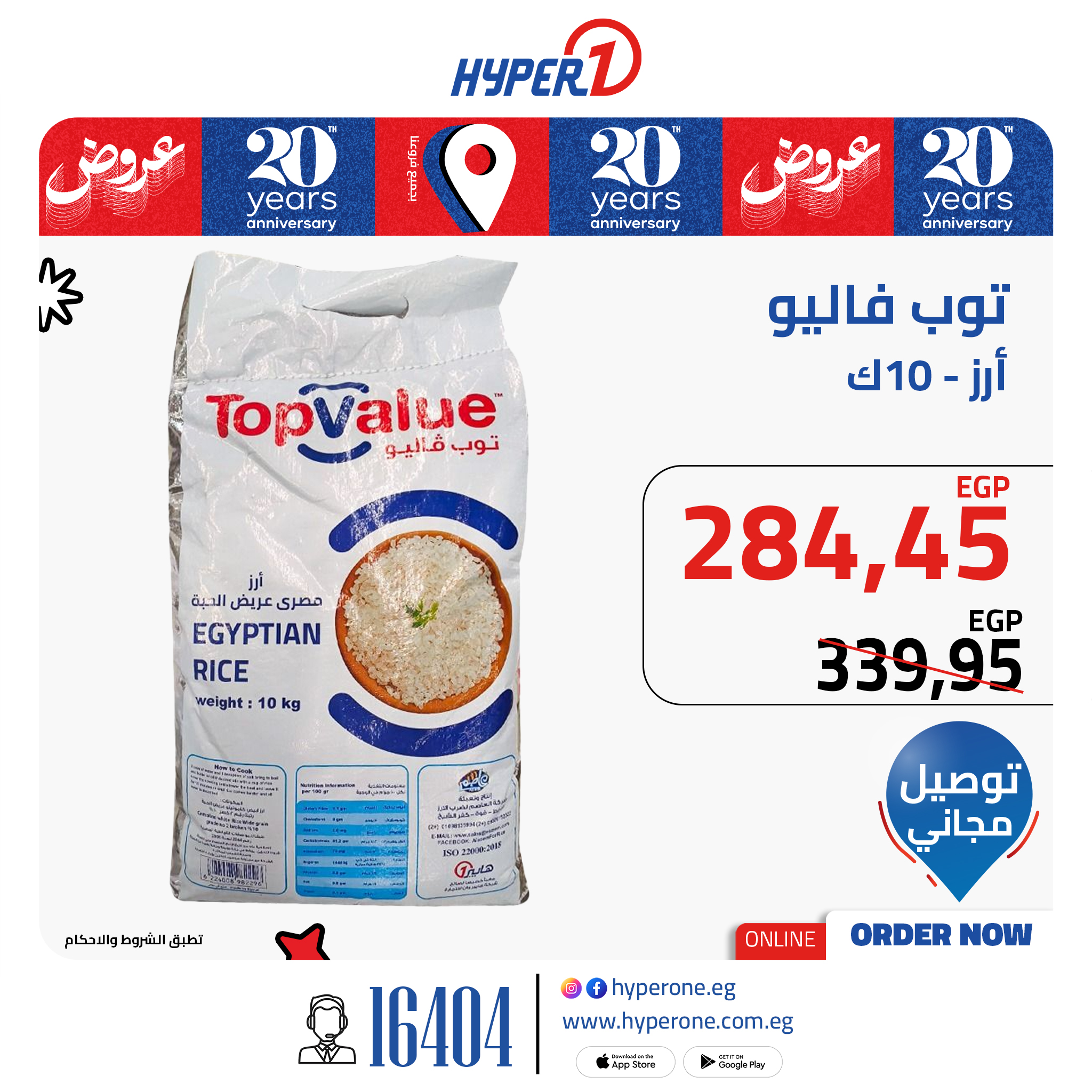 hyper-one offers from 24jun to 2jun 2025 عروض هايبر وان من 24 يونيو حتى 2 يونيو 2025 صفحة رقم 3